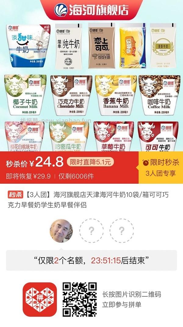 专楼｜【专楼】二维码/小程序/其他链接等一切多人拼团专楼 2⃣️ - 线报酷