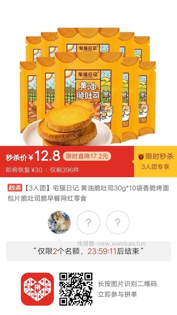 专楼｜【专楼】二维码/小程序/其他链接等一切多人拼团专楼 2⃣️ - 线报酷