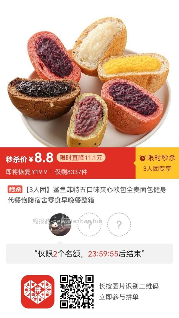 专楼｜【专楼】二维码/小程序/其他链接等一切多人拼团专楼 2⃣️ - 线报酷