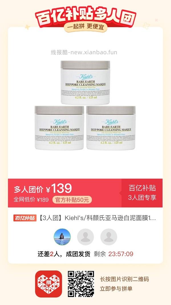 专楼｜【专楼】二维码/小程序/其他链接等一切多人拼团专楼 2⃣️ - 线报酷