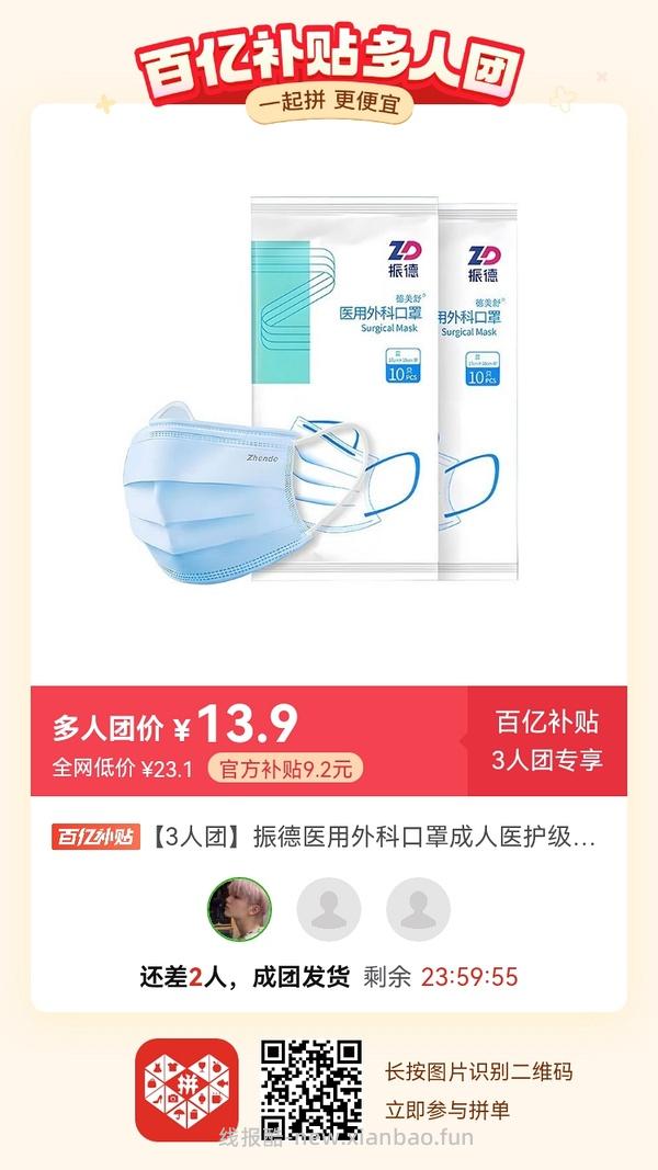 专楼｜【专楼】二维码/小程序/其他链接等一切多人拼团专楼 2⃣️ - 线报酷