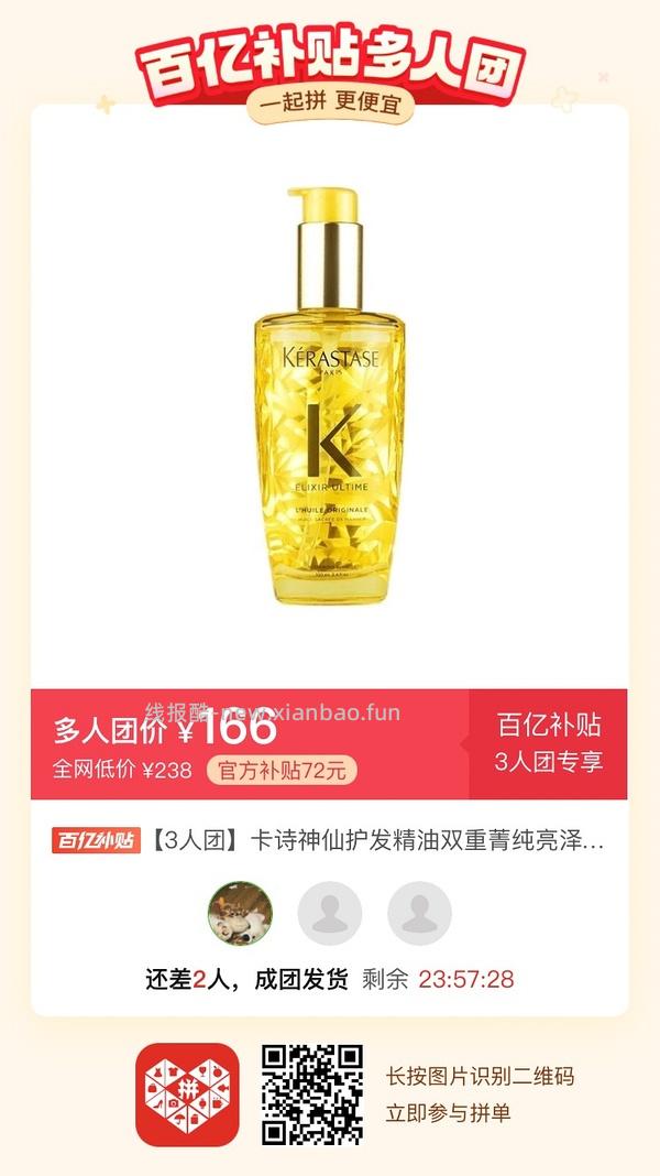 专楼｜【专楼】二维码/小程序/其他链接等一切多人拼团专楼 2⃣️ - 线报酷