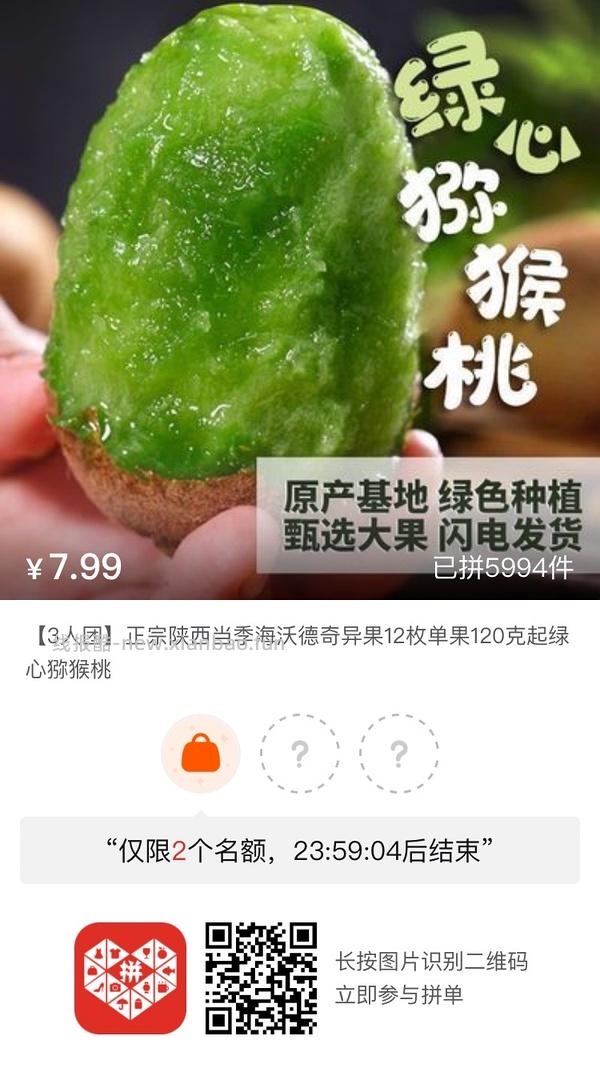 专楼｜【专楼】二维码/小程序/其他链接等一切多人拼团专楼 2⃣️ - 线报酷