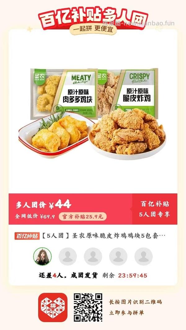 专楼｜【专楼】二维码/小程序/其他链接等一切多人拼团专楼 2⃣️ - 线报酷