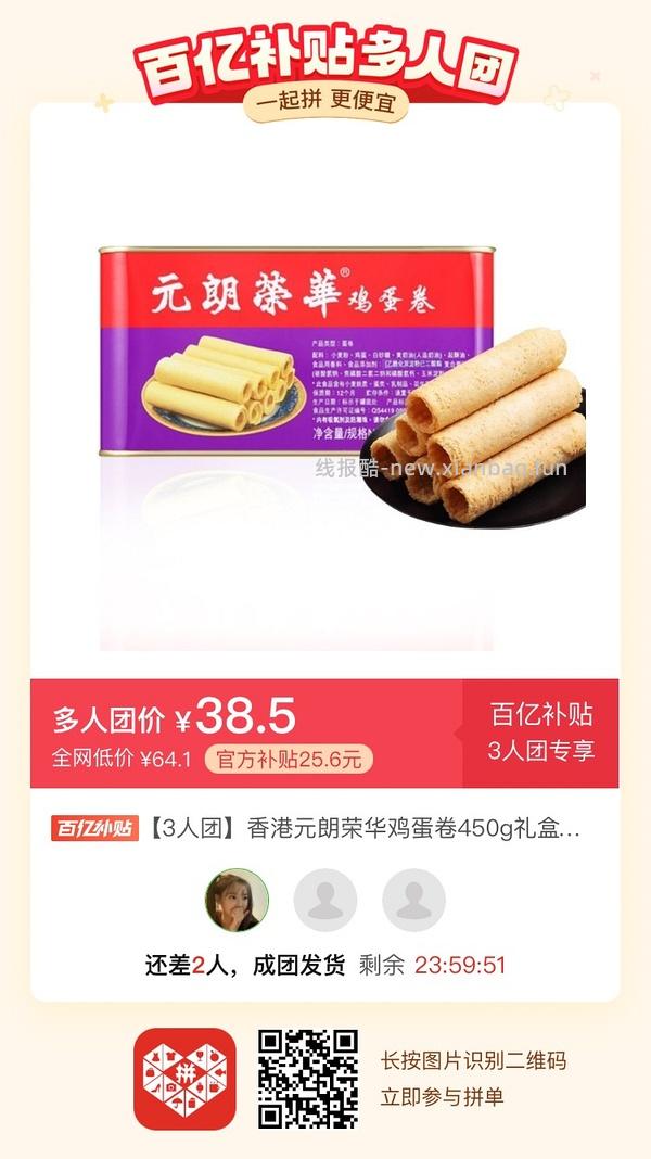 专楼｜【专楼】二维码/小程序/其他链接等一切多人拼团专楼 2⃣️ - 线报酷