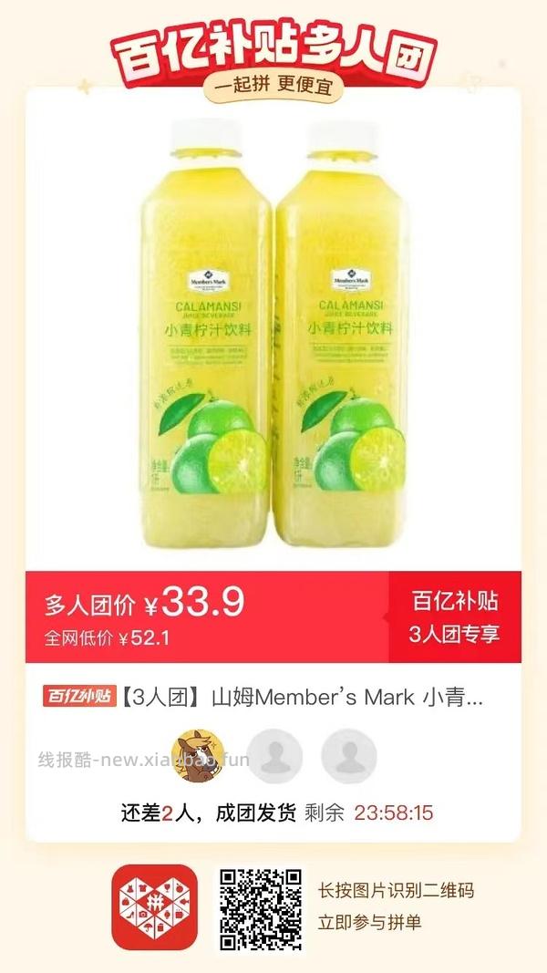 专楼｜【专楼】二维码/小程序/其他链接等一切多人拼团专楼 2⃣️ - 线报酷