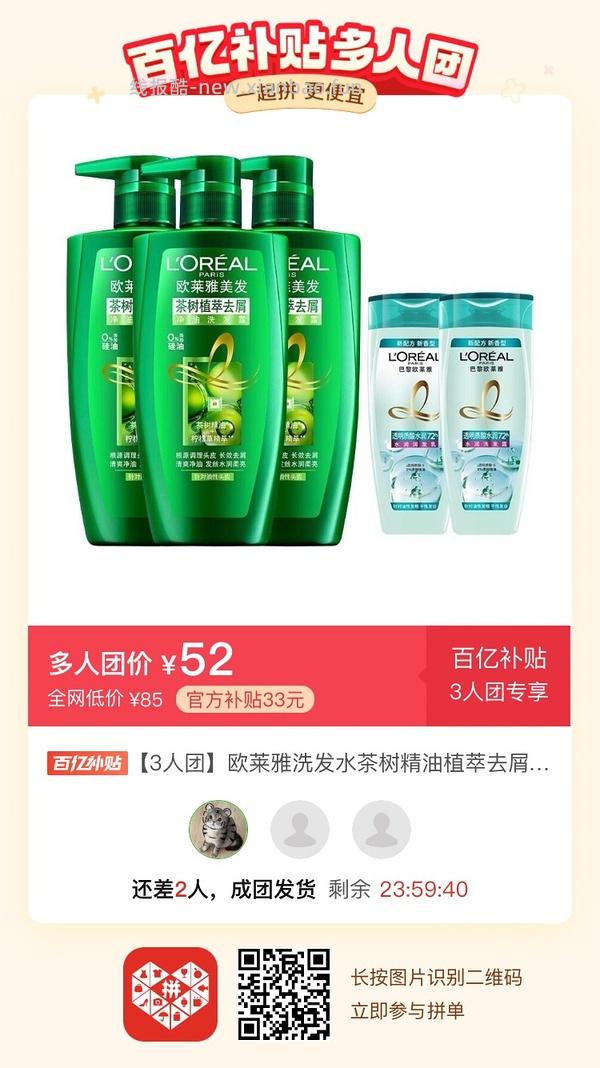 专楼｜【专楼】二维码/小程序/其他链接等一切多人拼团专楼 2⃣️ - 线报酷