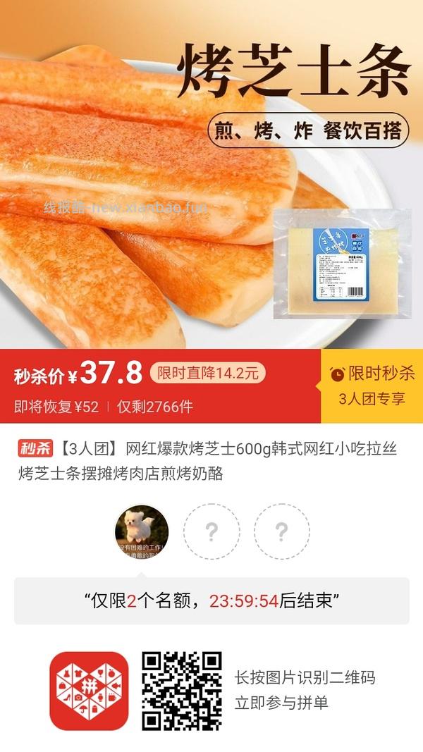 专楼｜【专楼】二维码/小程序/其他链接等一切多人拼团专楼 2⃣️ - 线报酷
