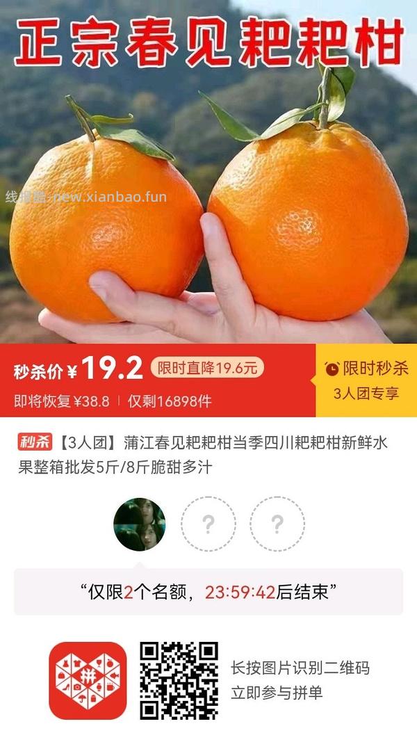 专楼｜【专楼】二维码/小程序/其他链接等一切多人拼团专楼 2⃣️ - 线报酷