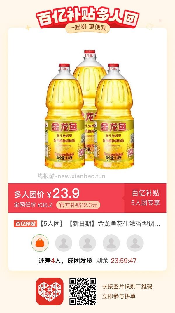 专楼｜【专楼】二维码/小程序/其他链接等一切多人拼团专楼 2⃣️ - 线报酷