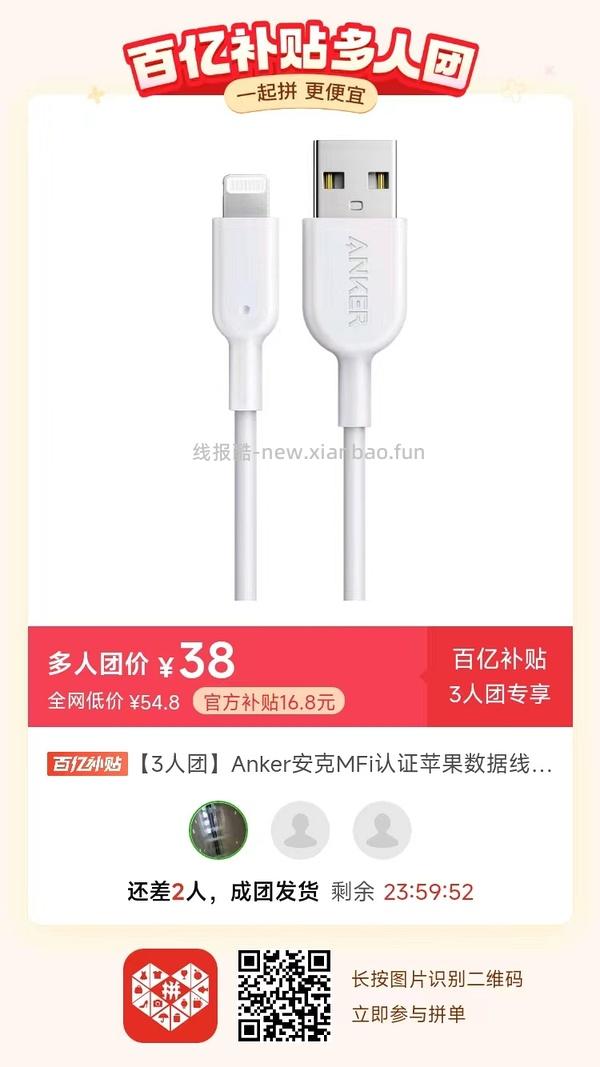 专楼｜【专楼】二维码/小程序/其他链接等一切多人拼团专楼 2⃣️ - 线报酷