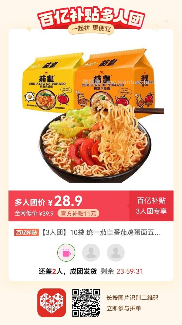 专楼｜【专楼】二维码/小程序/其他链接等一切多人拼团专楼 2⃣️ - 线报酷