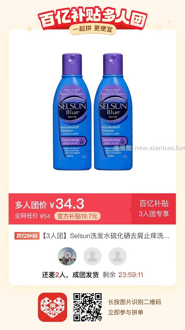 专楼｜【专楼】二维码/小程序/其他链接等一切多人拼团专楼 2⃣️ - 线报酷