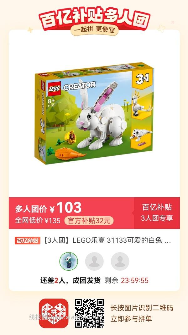 专楼｜【专楼】二维码/小程序/其他链接等一切多人拼团专楼 2⃣️ - 线报酷