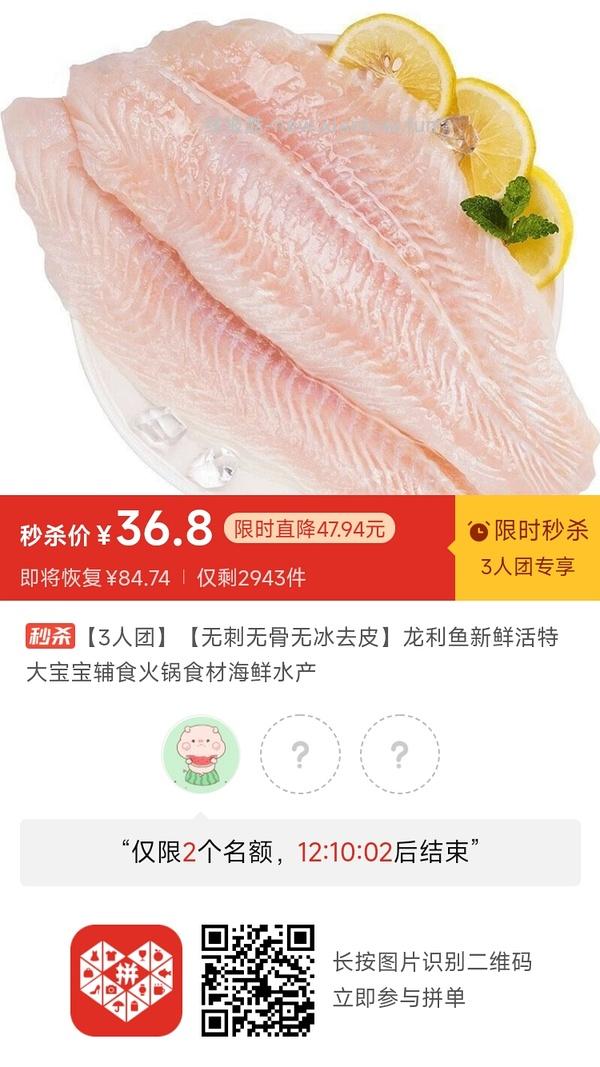专楼｜【专楼】二维码/小程序/其他链接等一切多人拼团专楼 2⃣️ - 线报酷