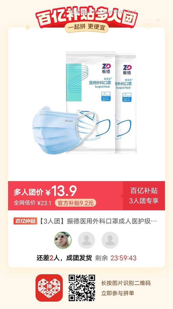 专楼｜【专楼】二维码/小程序/其他链接等一切多人拼团专楼 2⃣️ - 线报酷