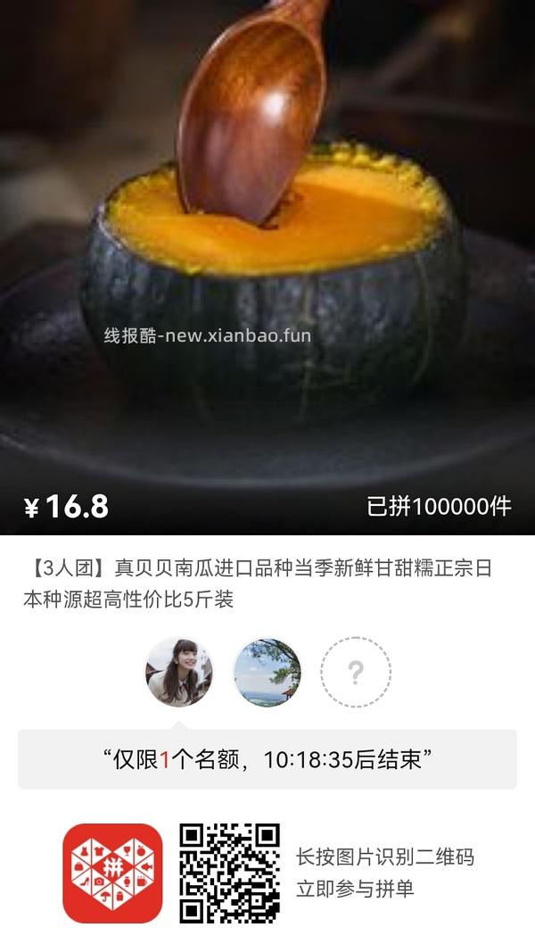 专楼｜【专楼】二维码/小程序/其他链接等一切多人拼团专楼 2⃣️ - 线报酷