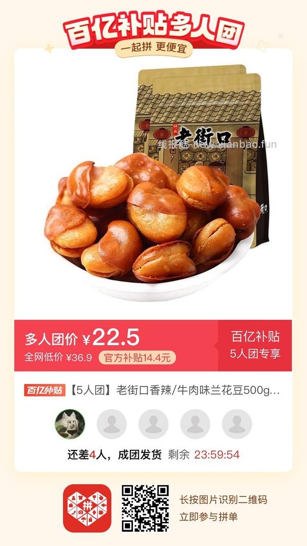 专楼｜【专楼】二维码/小程序/其他链接等一切多人拼团专楼 2⃣️ - 线报酷
