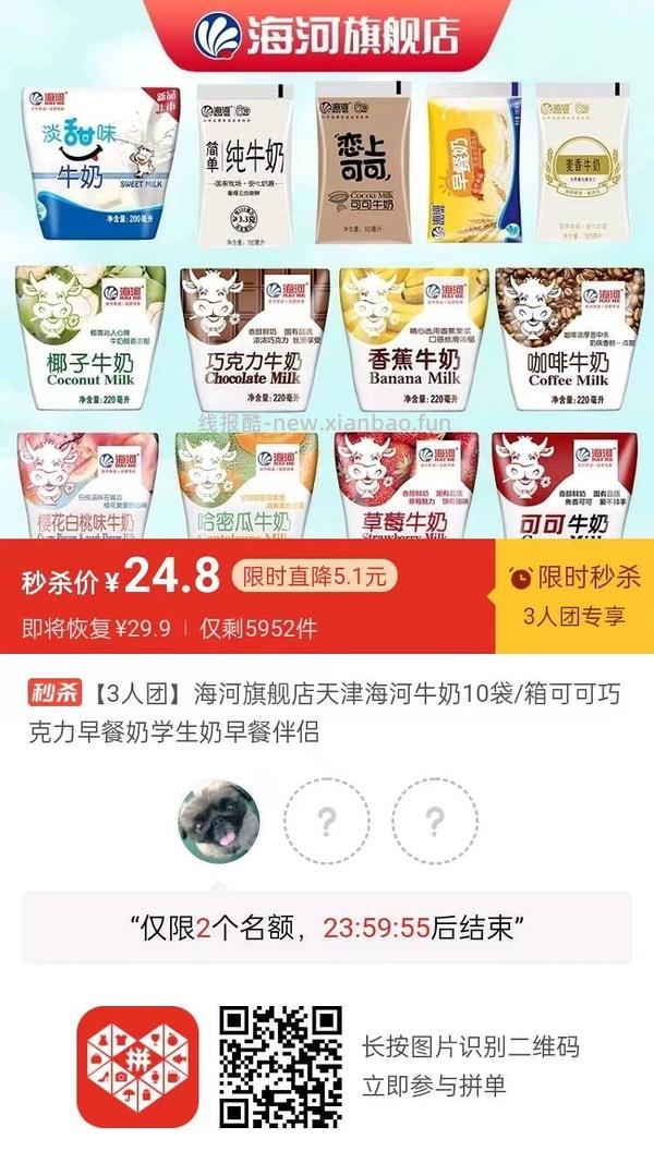 专楼｜【专楼】二维码/小程序/其他链接等一切多人拼团专楼 2⃣️ - 线报酷