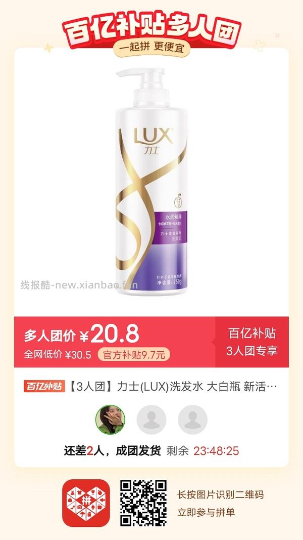 专楼｜【专楼】二维码/小程序/其他链接等一切多人拼团专楼 2⃣️ - 线报酷