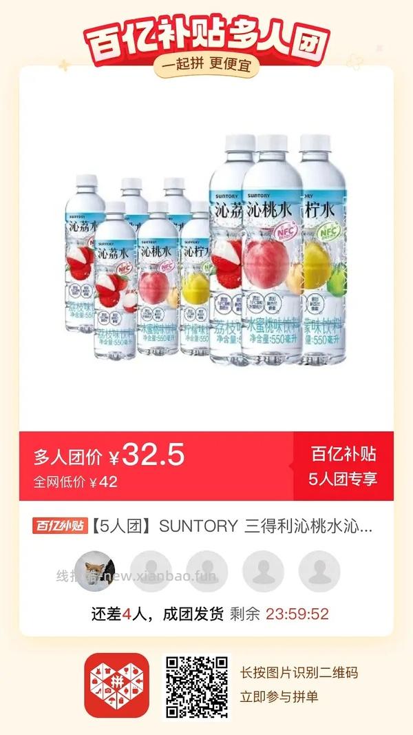 专楼｜【专楼】二维码/小程序/其他链接等一切多人拼团专楼 2⃣️ - 线报酷