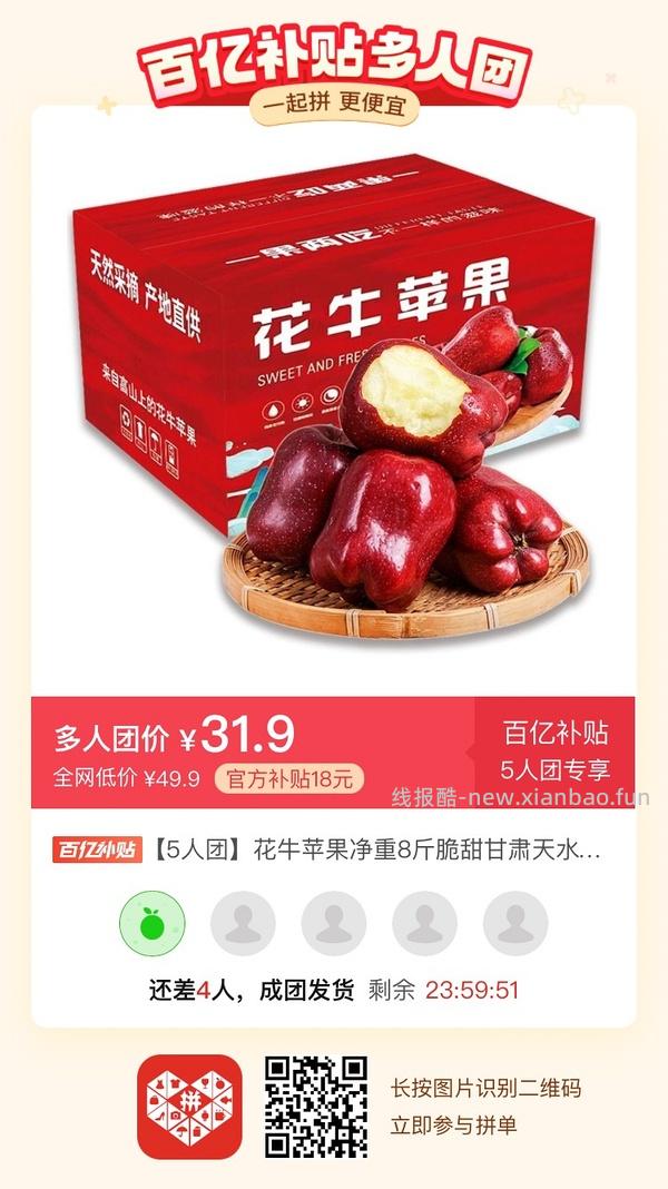 专楼｜【专楼】二维码/小程序/其他链接等一切多人拼团专楼 2⃣️ - 线报酷