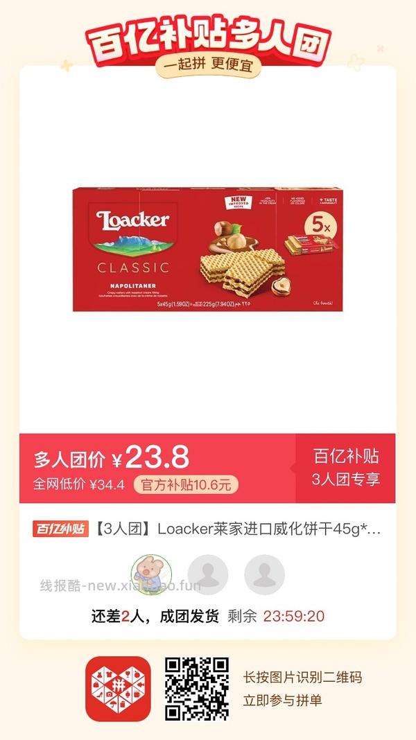 专楼｜【专楼】二维码/小程序/其他链接等一切多人拼团专楼 2⃣️ - 线报酷