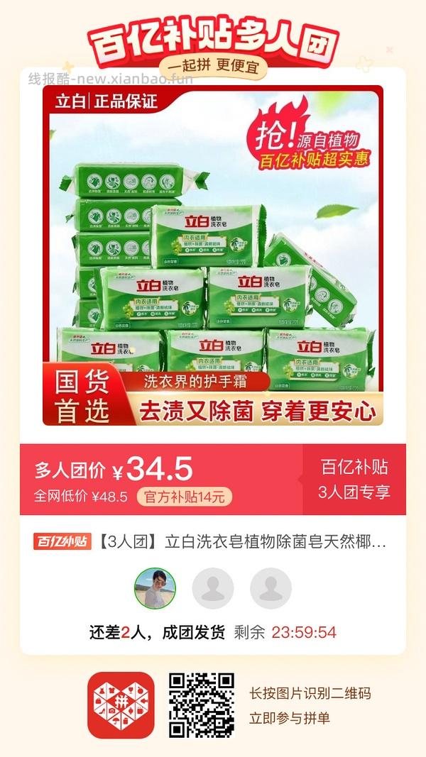 专楼｜【专楼】二维码/小程序/其他链接等一切多人拼团专楼 2⃣️ - 线报酷