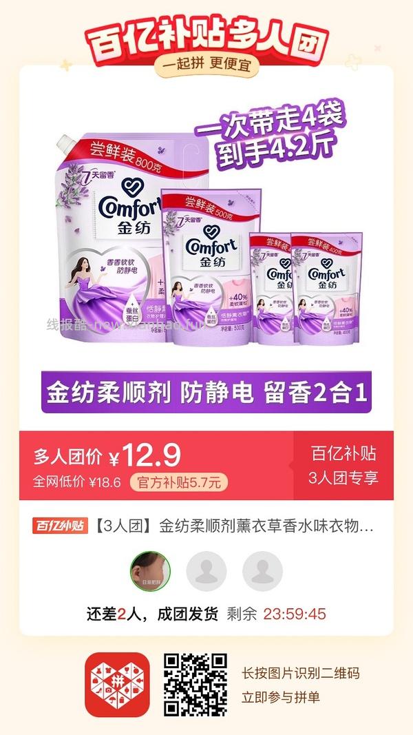 专楼｜【专楼】二维码/小程序/其他链接等一切多人拼团专楼 2⃣️ - 线报酷
