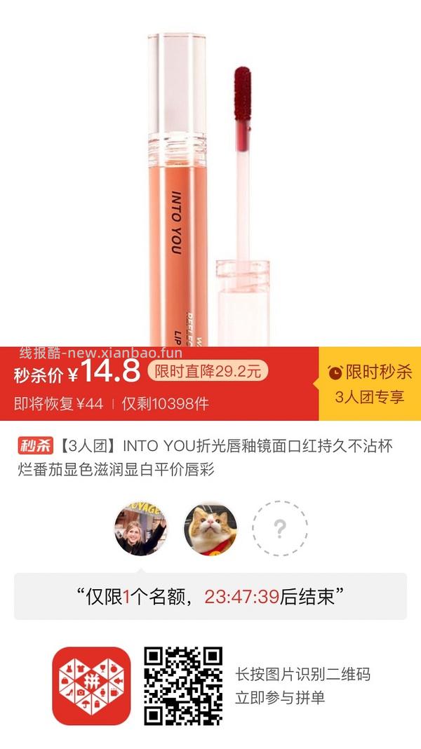 专楼｜【专楼】二维码/小程序/其他链接等一切多人拼团专楼 2⃣️ - 线报酷