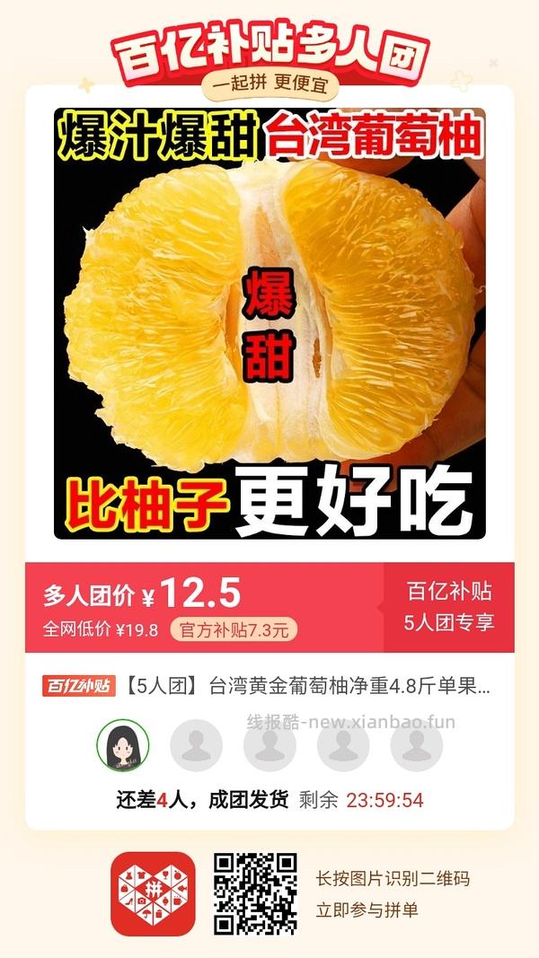 专楼｜【专楼】二维码/小程序/其他链接等一切多人拼团专楼 2⃣️ - 线报酷