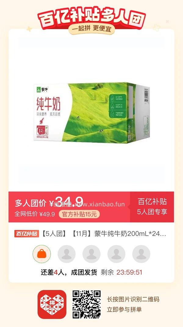专楼｜【专楼】二维码/小程序/其他链接等一切多人拼团专楼 2⃣️ - 线报酷