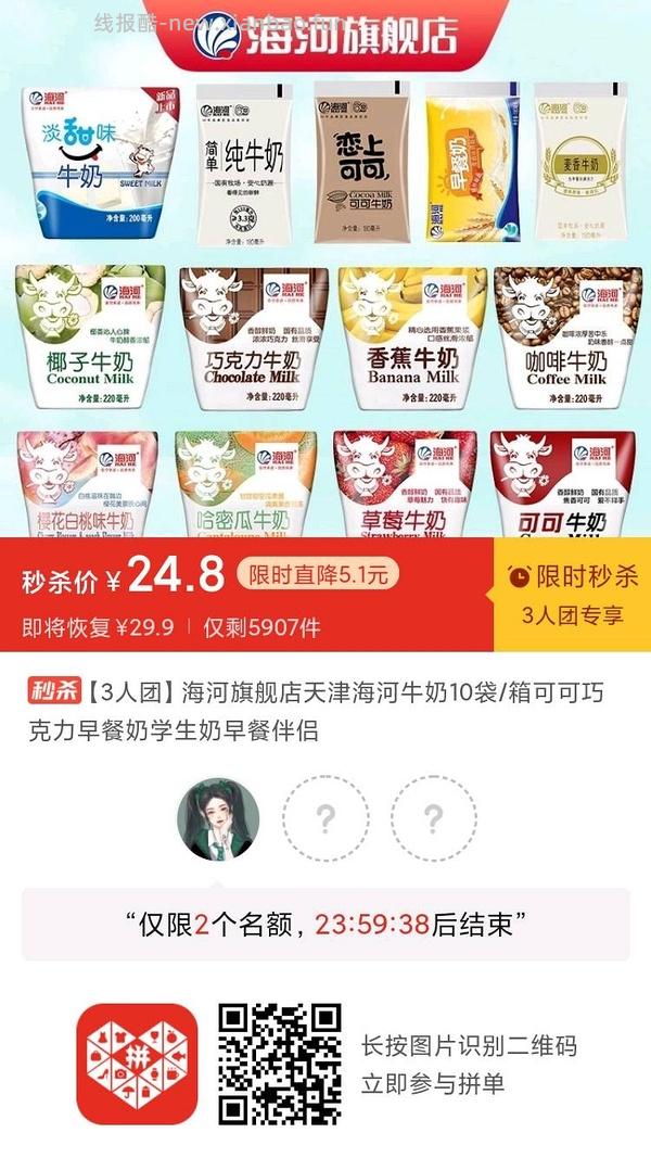 专楼｜【专楼】二维码/小程序/其他链接等一切多人拼团专楼 2⃣️ - 线报酷