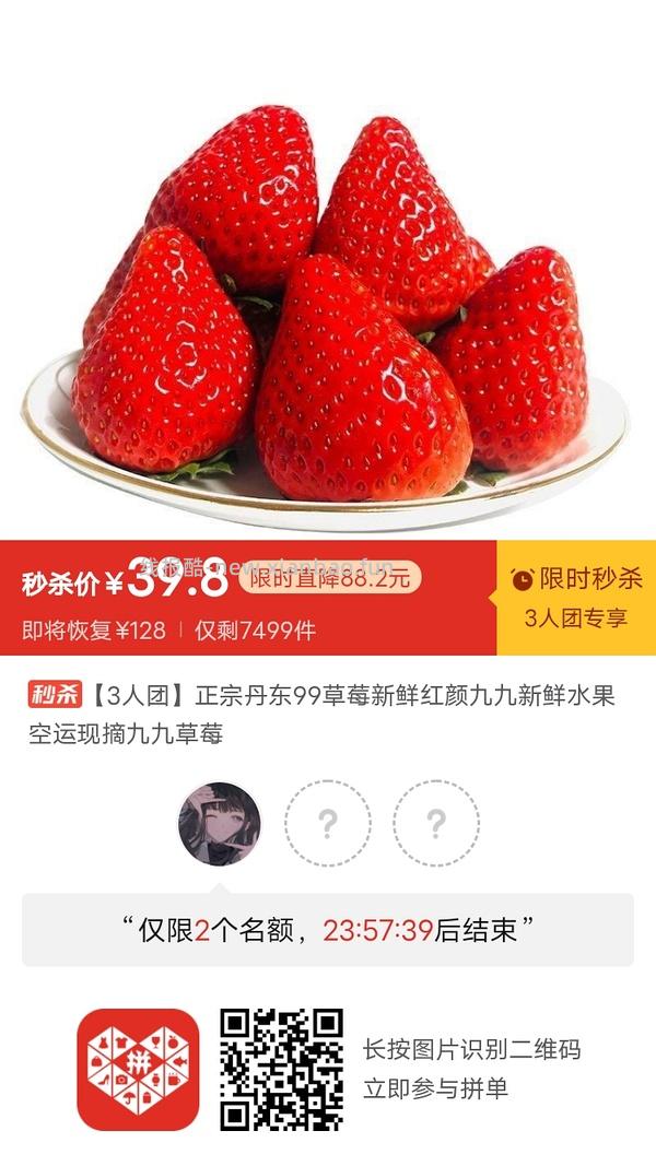 专楼｜【专楼】二维码/小程序/其他链接等一切多人拼团专楼 2⃣️ - 线报酷