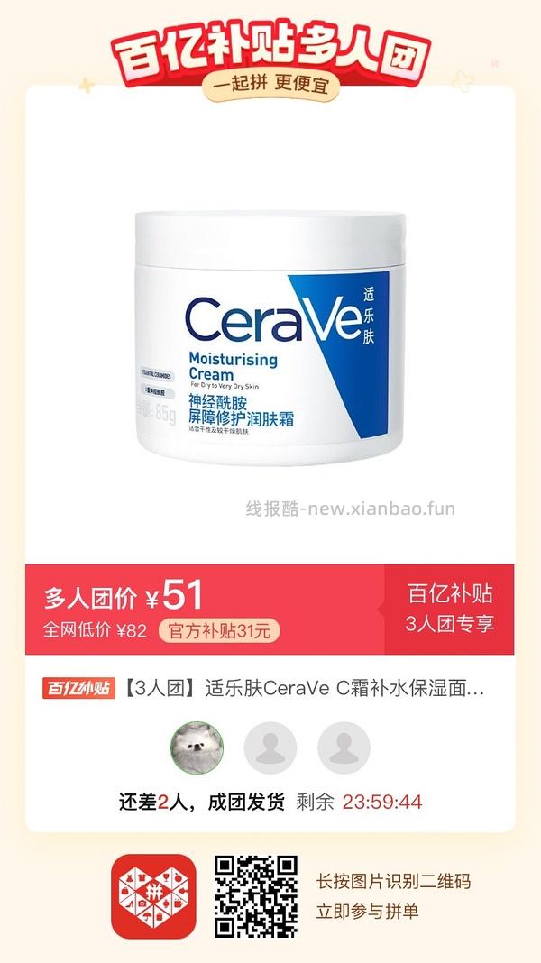 专楼｜【专楼】二维码/小程序/其他链接等一切多人拼团专楼 2⃣️ - 线报酷