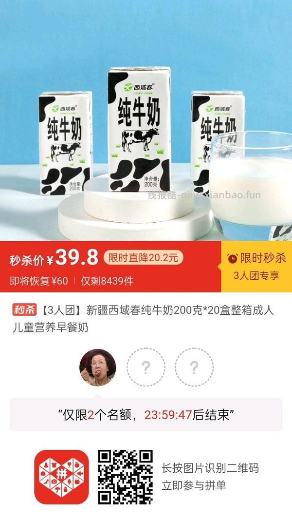 专楼｜【专楼】二维码/小程序/其他链接等一切多人拼团专楼 2⃣️ - 线报酷