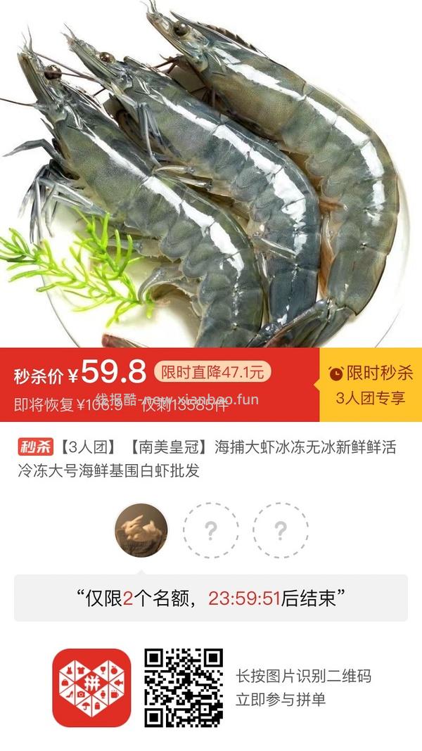 专楼｜【专楼】二维码/小程序/其他链接等一切多人拼团专楼 2⃣️ - 线报酷