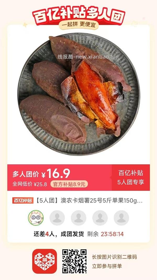 专楼｜【专楼】二维码/小程序/其他链接等一切多人拼团专楼 2⃣️ - 线报酷