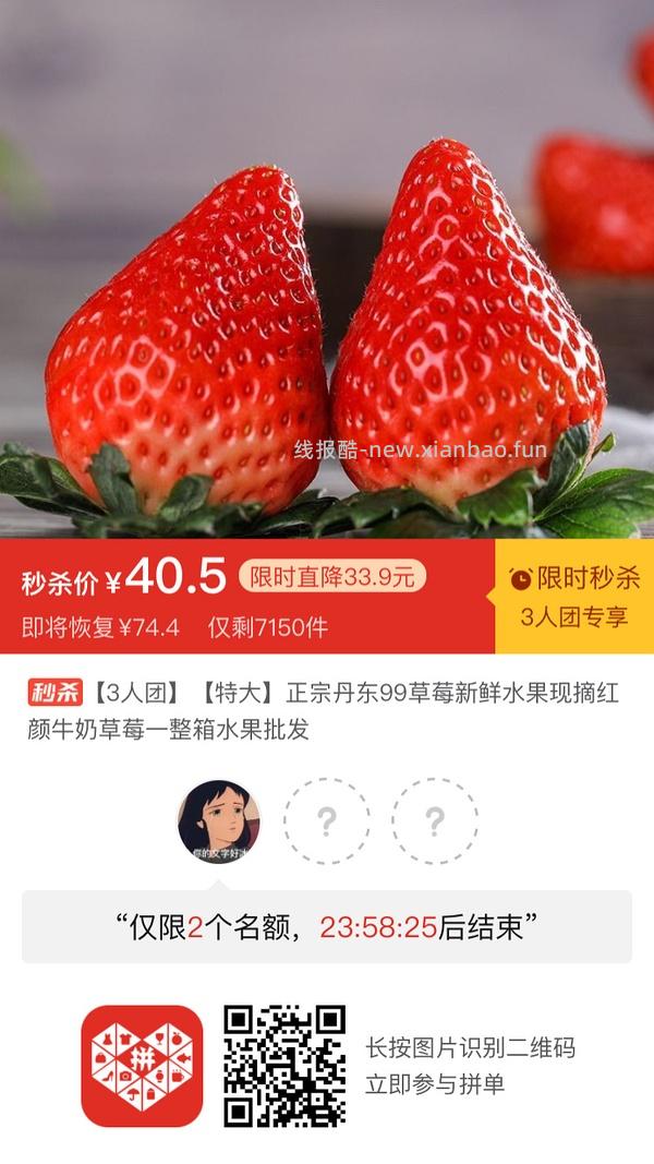 专楼｜【专楼】二维码/小程序/其他链接等一切多人拼团专楼 2⃣️ - 线报酷
