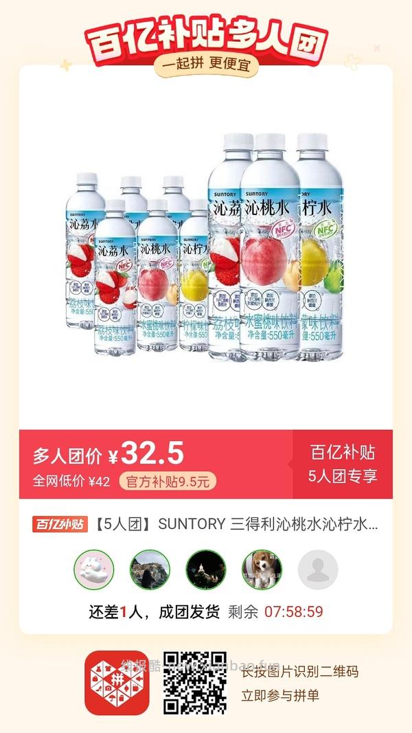 专楼｜【专楼】二维码/小程序/其他链接等一切多人拼团专楼 2⃣️ - 线报酷