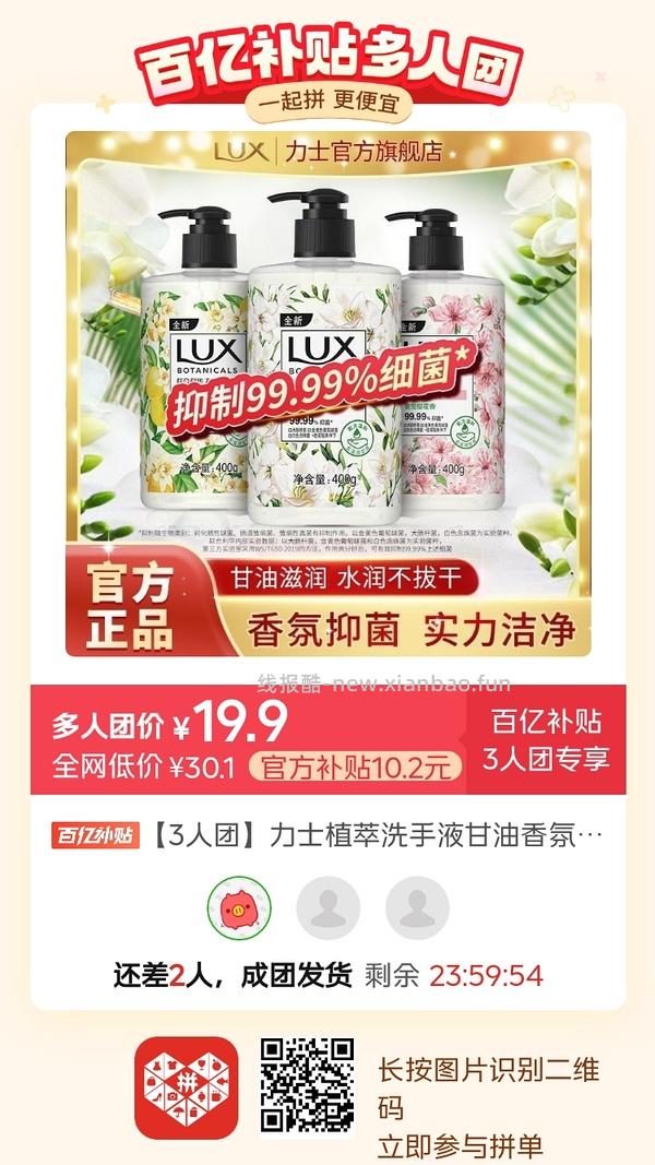 专楼｜【专楼】二维码/小程序/其他链接等一切多人拼团专楼 2⃣️ - 线报酷