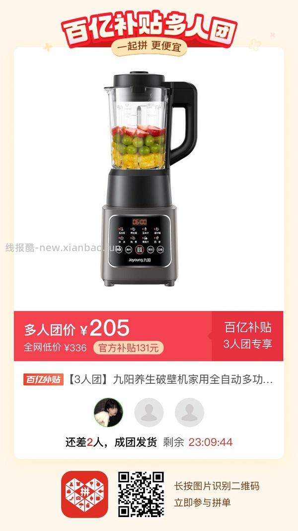 专楼｜【专楼】二维码/小程序/其他链接等一切多人拼团专楼 2⃣️ - 线报酷
