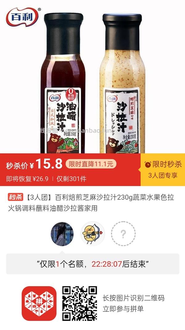 专楼｜【专楼】二维码/小程序/其他链接等一切多人拼团专楼 2⃣️ - 线报酷