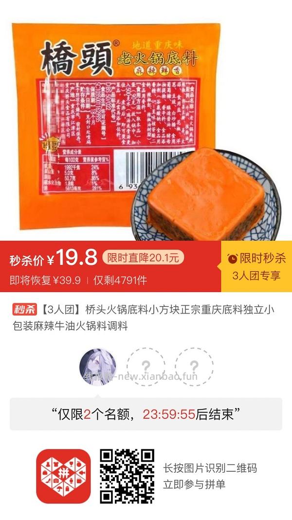 专楼｜【专楼】二维码/小程序/其他链接等一切多人拼团专楼 2⃣️ - 线报酷