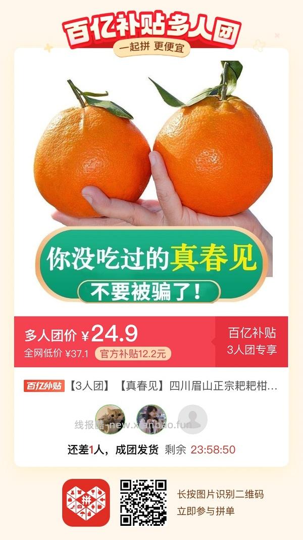 专楼｜【专楼】二维码/小程序/其他链接等一切多人拼团专楼 2⃣️ - 线报酷