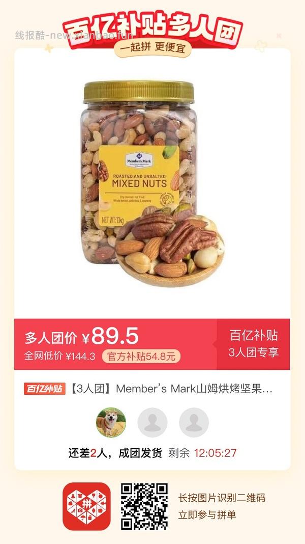 专楼｜【专楼】二维码/小程序/其他链接等一切多人拼团专楼 2⃣️ - 线报酷