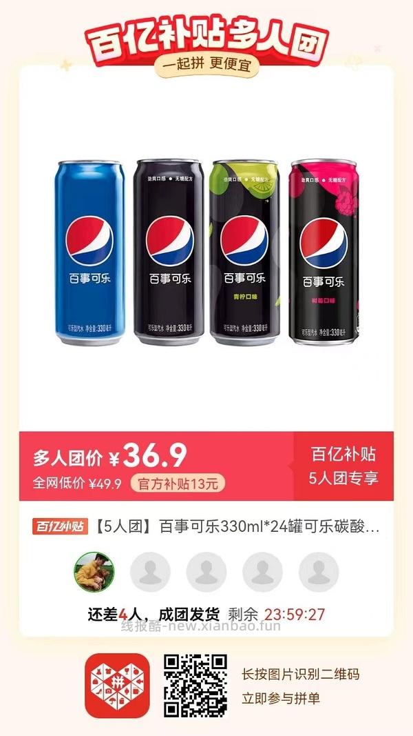 专楼｜【专楼】二维码/小程序/其他链接等一切多人拼团专楼 2⃣️ - 线报酷