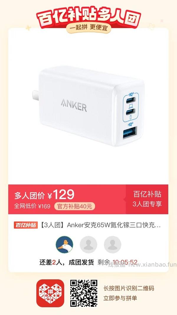 专楼｜【专楼】二维码/小程序/其他链接等一切多人拼团专楼 2⃣️ - 线报酷