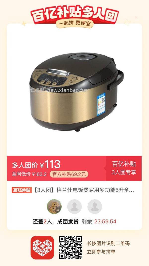 专楼｜【专楼】二维码/小程序/其他链接等一切多人拼团专楼 2⃣️ - 线报酷