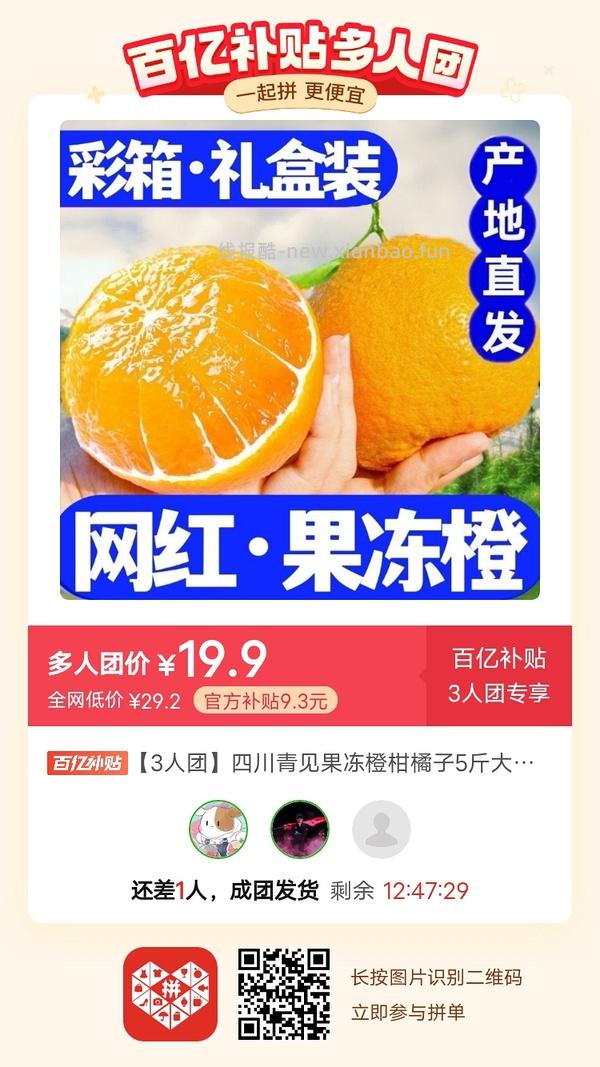 专楼｜【专楼】二维码/小程序/其他链接等一切多人拼团专楼 2⃣️ - 线报酷